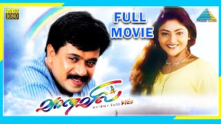 Download lagu Vaanavil (2000) | Full Movie | Arjun | Abhirami | (Full HD) mp3 Download lagu Vaanavil (2000) | Full Movie | Arjun | Abhirami | (Full HD) mp3