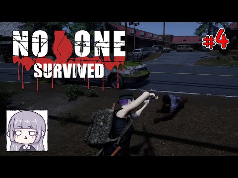 【No One Survived】スキルを上げてみよう！＃4【初見】
