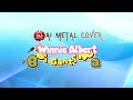 Bisi Ganti Nuan Winnie Albert Ai Metal Cover By Dom JP Z