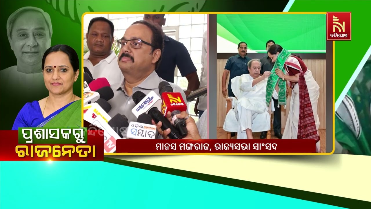 ସୁଜାତା ରାଉତ ଜଣେ ସୁଦକ୍ଷ ପ୍ରଶାସିକା ଓ ସଂଗଠକ । ତାଙ୍କର ଯୋ?