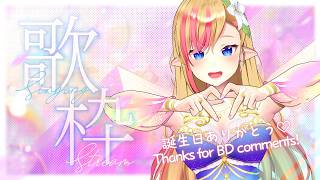 【Birthday Stream】Singing Thank you always/いつもありがとう♡少し歌います🎵(1 hr)