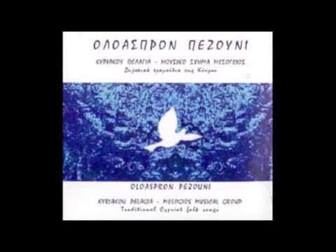 Τ' ΑΗ ΦΙΛΙΠΠΟΥ - ΚΥΡΙΑΚΟΥ ΠΕΛΑΓΙΑ