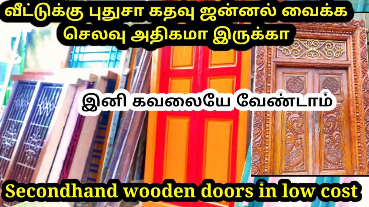 Watch video Secondhand wooden doors|Antiques shop|low cost old wooden doors and windows|Karaikal Timber shop Now Secondhand wooden doors|Antiques shop|low cost old wooden doors and windows|Karaikal Timber shop
