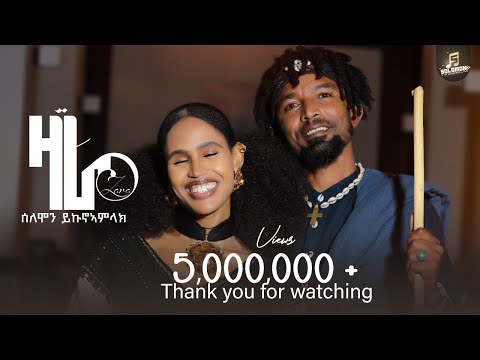 Solomon yikunoamlak-Zara ሰለሞን ይኩኖኣምላክ-ዛራ New Tigrigna music 2025 official video.