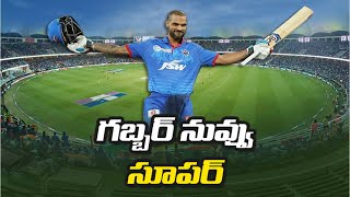 Shikhar Dhawan becomes the first batsman to hit 2 consecutive centuries in the IPL | NTV Sports