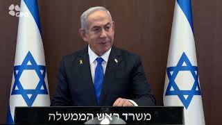 ראש הממשלה נתניהו בישיבת ממשלה מיוחדת לציון יום השנה לאירועי השבעה באוקטובר (עדכוני משרד ראש הממשלה) - התמונה מוצגת ישירות מתוך אתר האינטרנט יוטיוב. זכויות היוצרים בתמונה שייכות ליוצרה. קישור קרדיט למקור התוכן נמצא בתוך דף הסרטון