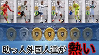 【ウイイレアプリ2019】今週はjリーグのFPが熱い！！ポドルスキ、シャビエル、レオシルバを狙って引いてみた！！