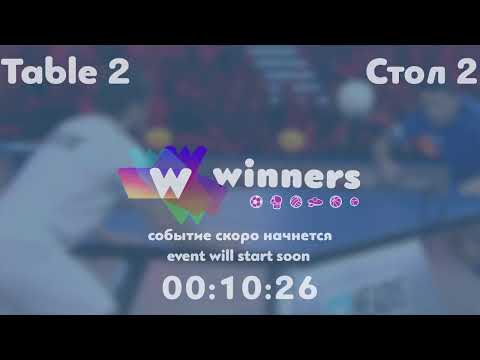 Winners League  29.08.21 Udod Oleksii - Ziakun Viktor 20:00