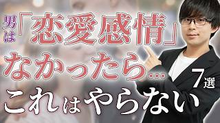 男が「恋愛感情」を抱いた女性以外には何故か見せない態度！７選！【脈ありサイン】