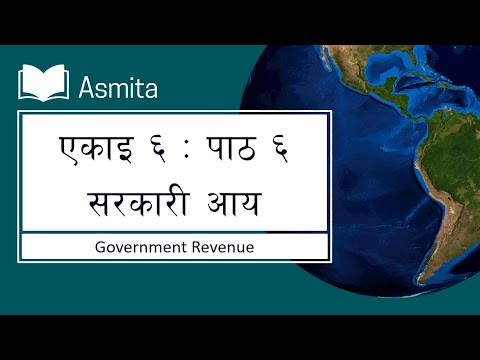 Class 8 Social Unit 6 Lesson 6 Asmita: सरकारी आय | Very Short, Short and Long Questions