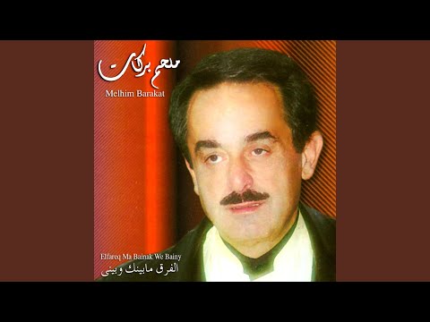 Ala Babi Waef Amarain