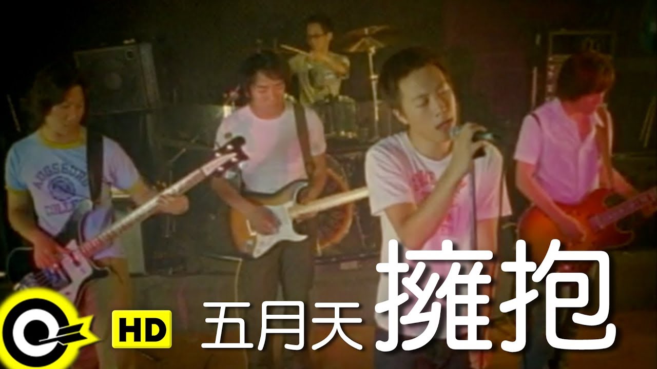 唱了18年才發現！　第一個唱「擁抱」不是五月天