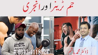 From Injured To Empowered💪 | Adnan (Gym Trainer) recovering from an injury | Dr Hashim | Physiogic