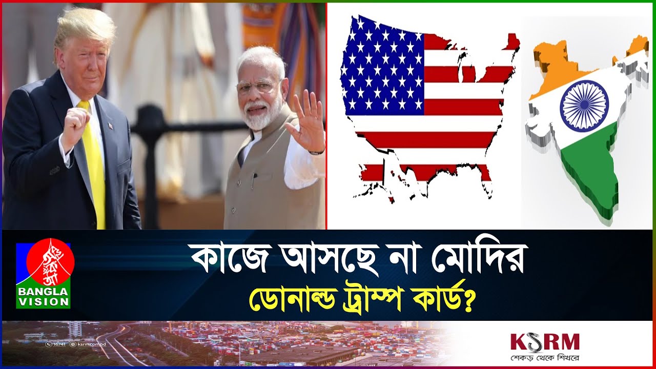 ভারতকে ‘অসহযোগী’ দেশ ঘোষণা যুক্তরাষ্ট্রের, বিশেষ মর্যাদা বাতিল করলো সুইজারল্যান্ড