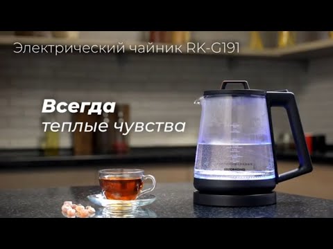 Миниатюра изображения товара Электрочайник Redmond RK-G191 (черный)