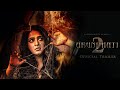 Arundhati 2 Official Trailer Anushka Shetty Sonu Sood Horror Movie Arundhati2
