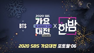 [影音] 201225《2020 SBS 歌謠大戰 in 大邱》