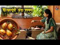 Three Egg Recipes Kolhapuri Egg Curry Half Fry Village Cooking Maharashtra Red Soil Stories