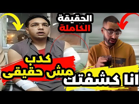 عامل سيرك طنطا وحقيقة تفاصيل واقعة اصحاب سيرك طنطا الحقيقة الكاملة يوميات عبده