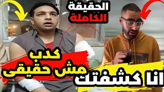 عامل سيرك طنطا وحقيقة تفاصيل واقعة اصحاب سيرك طنطا الحقيقة الكاملة يوميات عبده