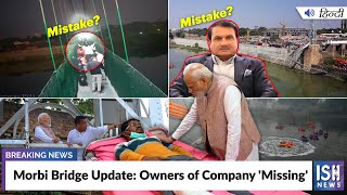 Morbi Bridge Update: Owners of Company 'Missing'