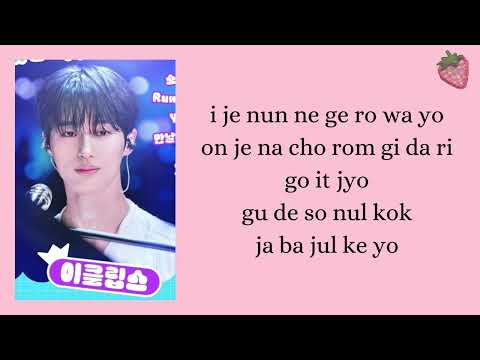 ECLIPSE '이클립스' - Sudden Shower '소나기' | Lovely Runner '업고 튀어' OST Part 1 (easy lyrics)