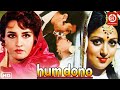 Hum Dono हम दोनों Rajesh Khanna Hema Malini Reena Roy Hindi Classic Romantic Movie