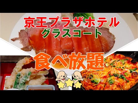 [Almuerzo buffet] ¡Justo a tiempo para las vacaciones de primavera! El mejor buffet del hotel fue en Shinjuku ✨