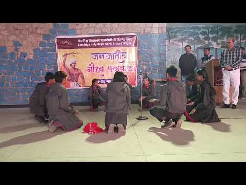Janjatiya Gaurav Pakhwara Nukkad Natak