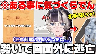 【あつ森】作品が本物か偽物か見極めてる中、離席した途端急に歯切れがよくなってしまうらでん【儒烏風亭らでん/ホロライブ切り抜き】