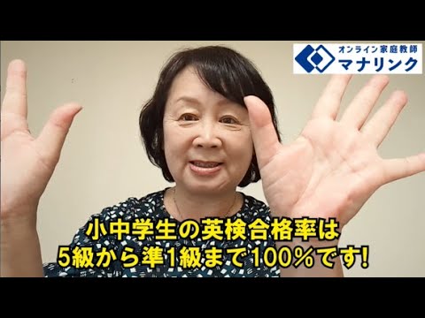 総合経済学科 桜美林大学 文学部 卒 積田オンライン家庭教師