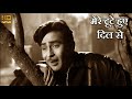 मेरे टूटे हुए दिल से Mere Toote Huye Dil Se HD वीडियो �