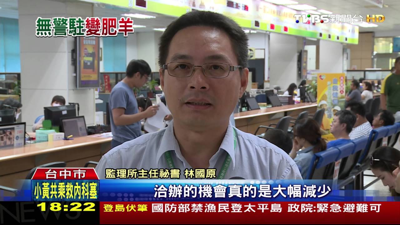 曾遭劫1500萬 監理所不設防?無保全警衛