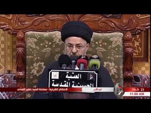 السيد خضير المدني _ الاحكام الشرعية ( احكام الوديعة ) 23 \ 2 \ 2018