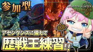 【MHワイルズ 参加型】ブーストハンマーがかっこよすぎた #モンハンワイルズ #MHWs #VTuber