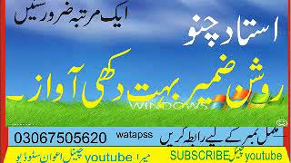 Download lagu Qisa Roshan Zameer mp3