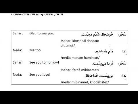 Farsi Conversation: Most Common Words and Phrases: Lesson 2: Say Goodbye!