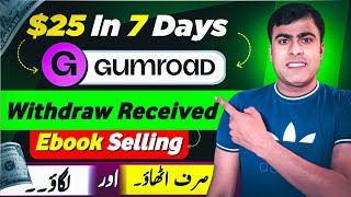 $25 In 7 Days From Gumroad | Online Earning in Pakistan Without Investment | Gumroad Tutorial
