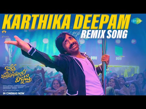 Karthika Deepam Remix Song - Video | Bhartha Mahasayulaku Wignyapthi | Ravi Teja | Bheems Ceciroleo