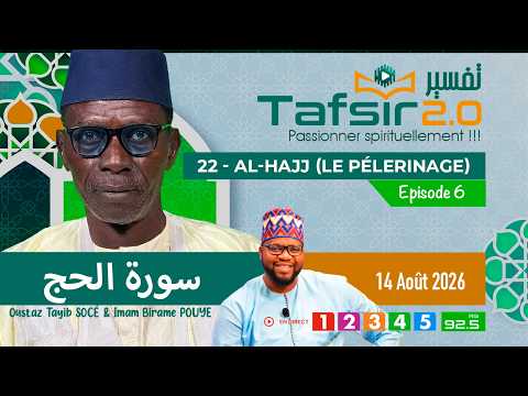 TAFSIR 2.0 : DU 14 AOUT 2026 - 22 - Sourate Hajj (Le pèlerinage) - EPI 6 AVEC OUSTAZ TAYIB SOCE