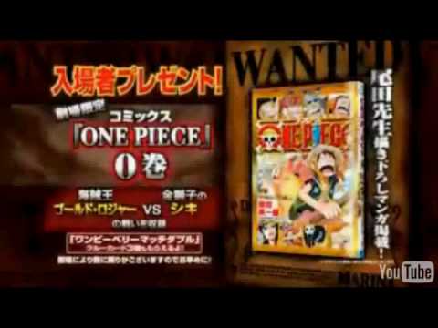 One Piece Movie 10 - Strong World Official Trailer