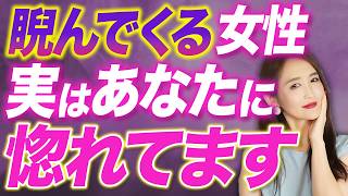 惚れた女がする“意味不明でキモい行動”5選｜実は好きな男にしかやりません【脈ありサイン/脈なしサイン/恋愛感情/女の心理/本命サイン】