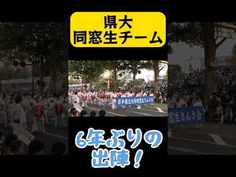 社会福祉学科 #岩手県立大学  #盛岡さんさ踊り #同窓生 2025