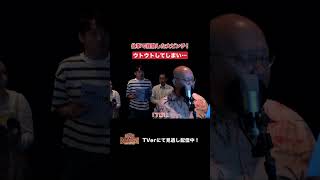 【踊る!さんま御殿!!】「仕事で経験した大ピンチ！」ひと言体験談再現VTR#踊るさんま御殿 #さんま御殿 #さんま御殿体験談 #明石家さんま #再現 #切り抜き #おすすめ #shorts