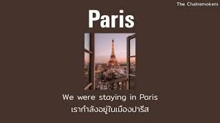 [THAISUB] Paris - The Chainsmokers (แปลไทย)