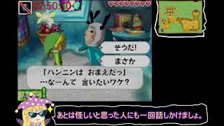 biim式　ゼルダの伝説　夢幻の砂時計【rta】part6