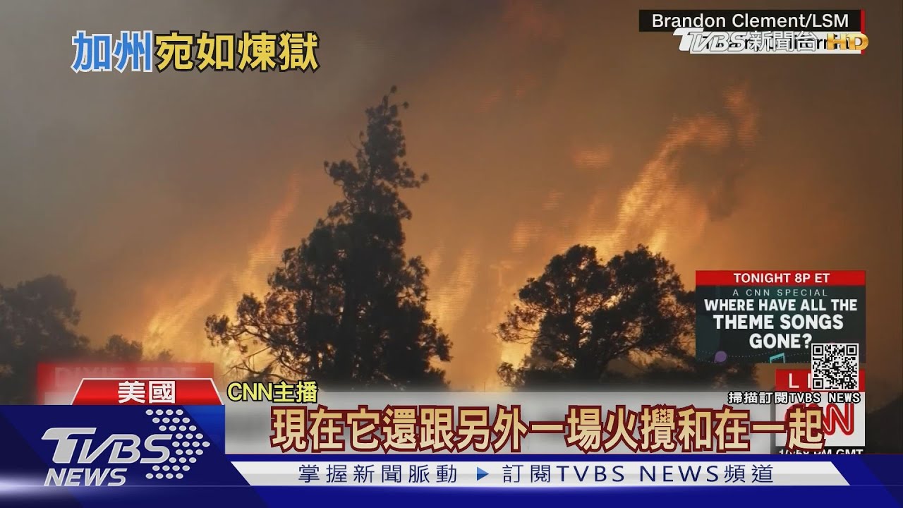 美國85場野火滅不了! 已燒掉22個台北市面積