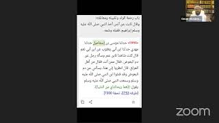 Dars e Bukhari | Kitab ul Adab |