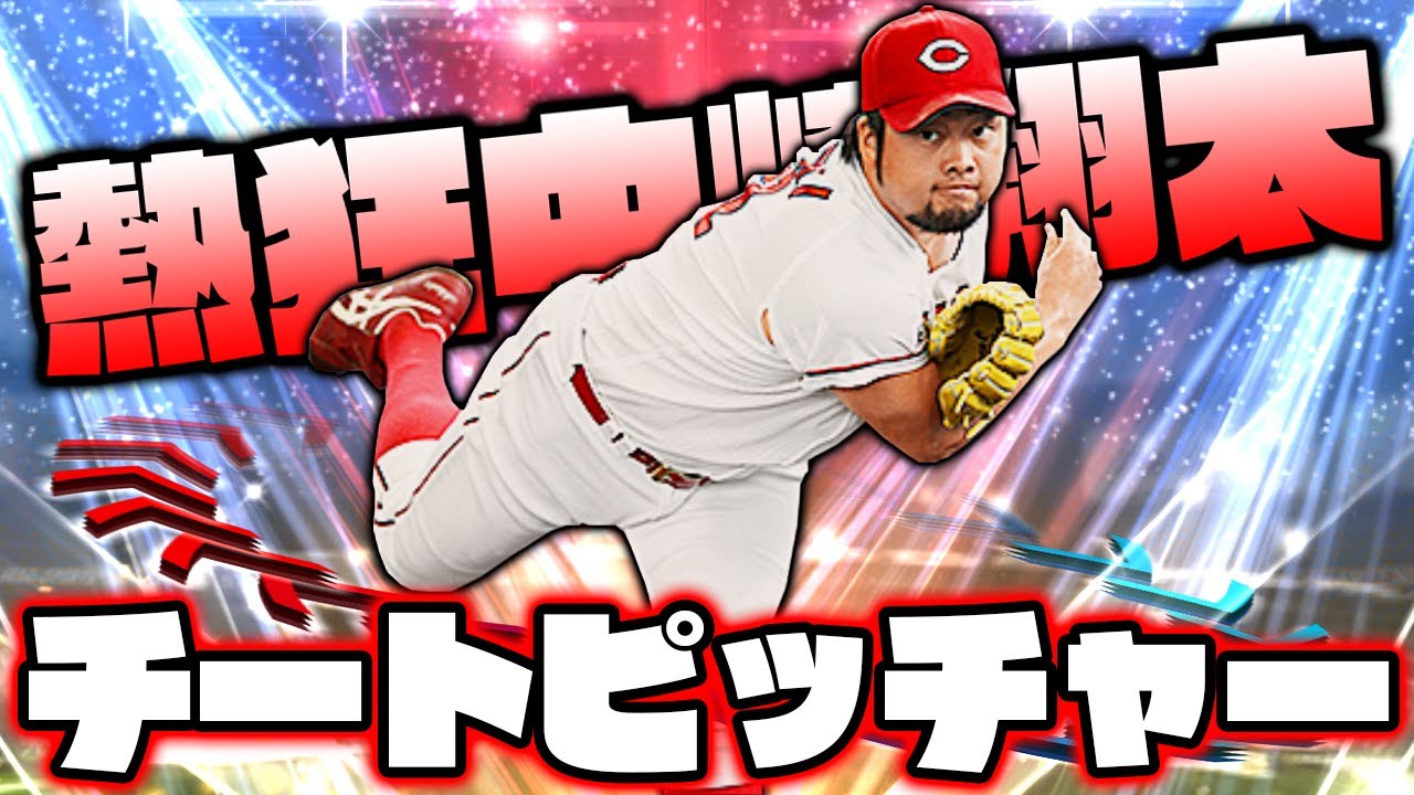 癖の強い投手陣に大苦戦！貴重な超対ピンチ&ストレート&ムービング持ちの熱狂中崎翔太も登板してます！【プロスピＡ】【プロ野球スピリッツＡ】