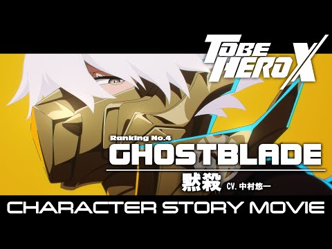 Miniatura do Vídeo Promocional Character PV 2 (Ghostblade Ver.)